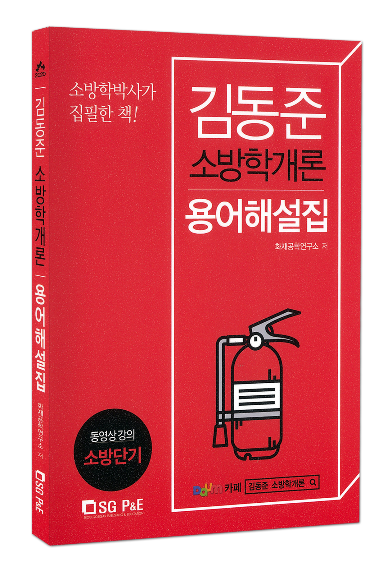 Book cover example 3